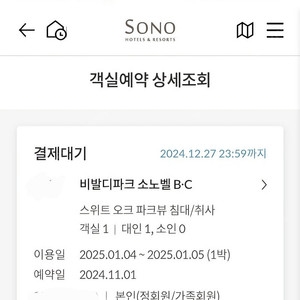비발디파크 오크동 스위트 파크뷰(방2,화장실2) 2025년 1월4일-1월5일
