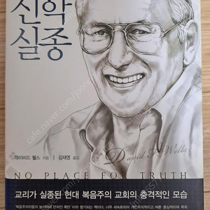 신학실종