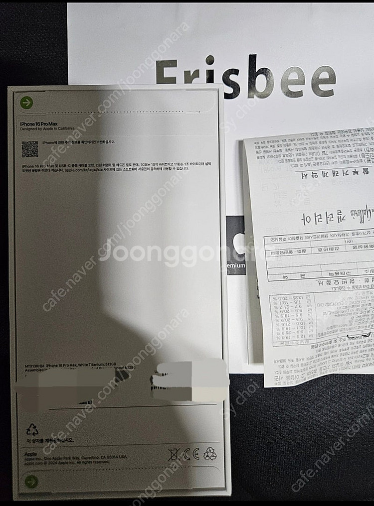 아이폰 16프로맥스 512g 화이트티타늄 미개봉 자급제...--1