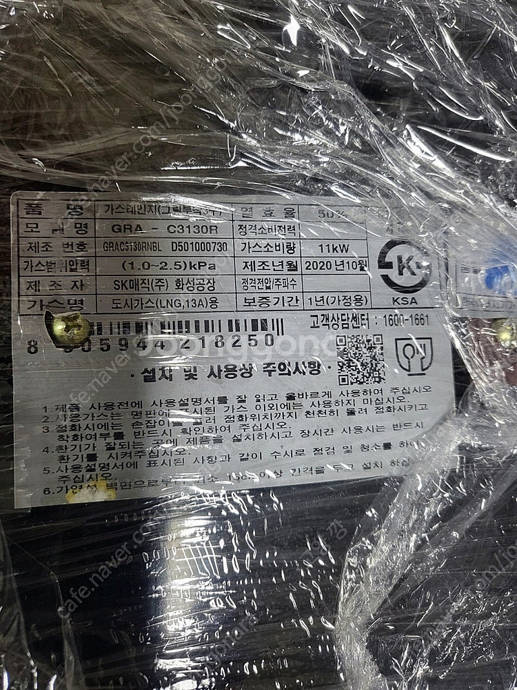 SK매직 GRA-C3130R 가스렌지 오븐(LNG용) ...--0