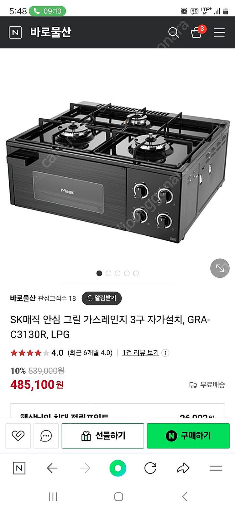 SK매직 GRA-C3130R 가스렌지 오븐(LNG용) ...--6