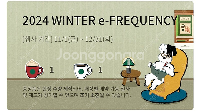 프리퀀시 미션1 일반1--0