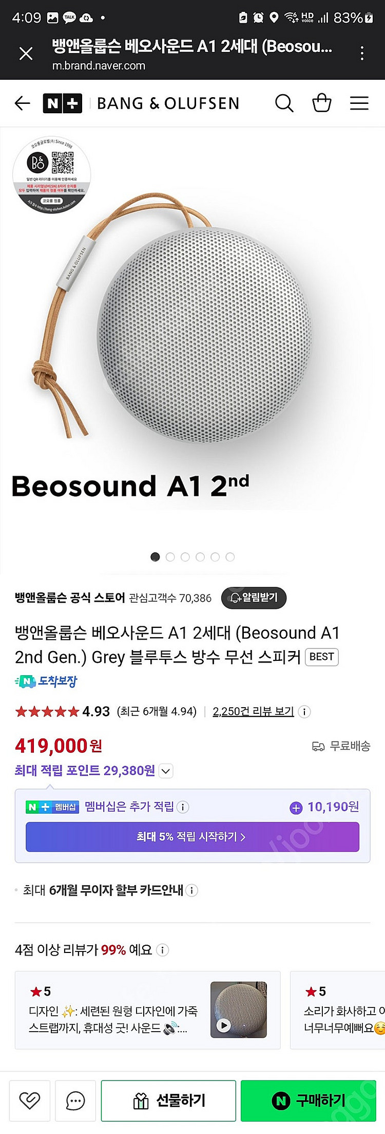 뱅앤올룹스 베오사운드 A1 2세대--2