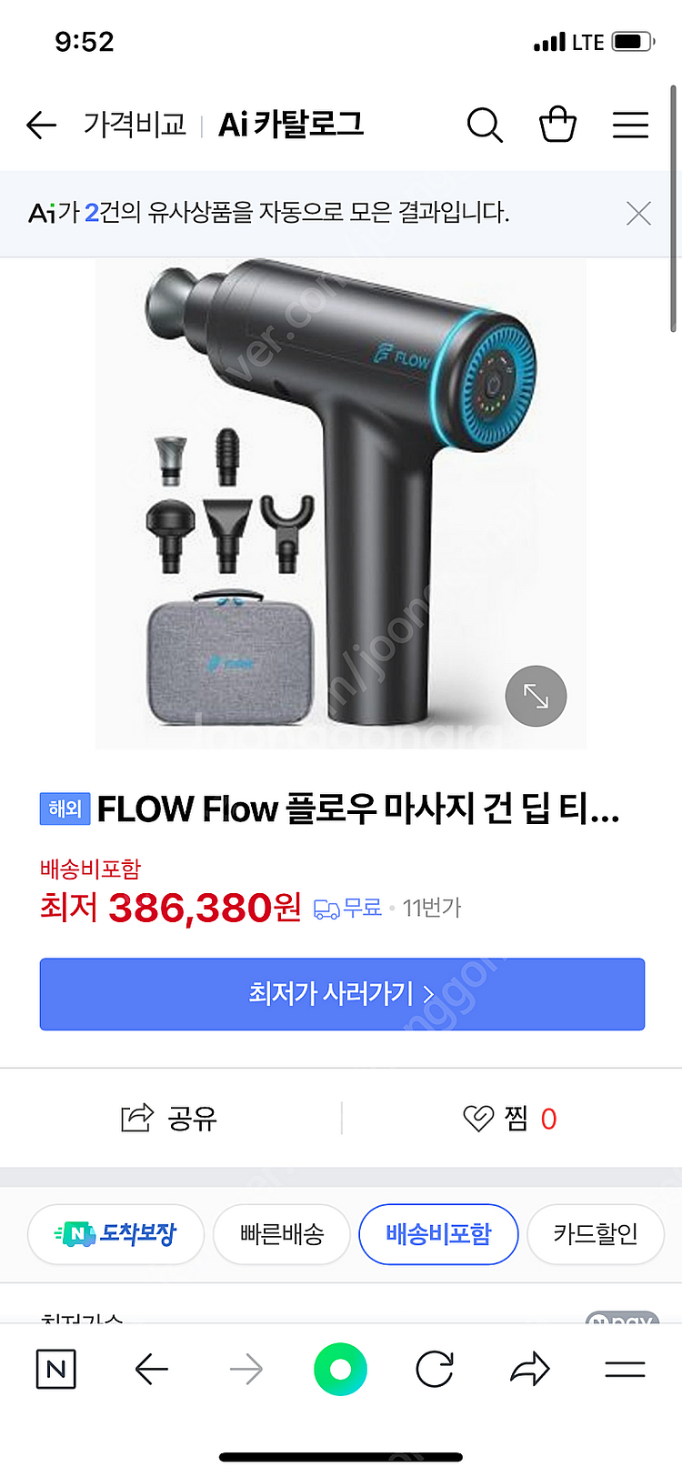 flow7 마사지건--0