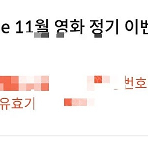 CGV 1인 2D 유효기간 25.3.31