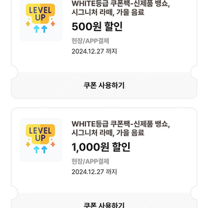 이디야 시그니쳐 라떼/가을 음료/신제품 뱅쇼 1500원 할인쿠폰