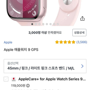 애플워치 9 41mm GPS 핑크