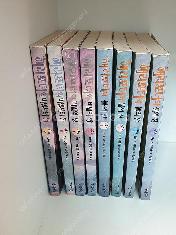 해리포터 구판 (마법사의돌, 비밀의방, 불의잔) 총 8...--0
