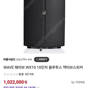 wave10인치액티브(앰프내장)스피커, MOS 2채널무선마이크 팝니다