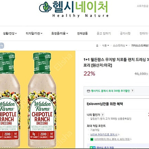 월든팜스 랜치 치폴레 소스 355ml 저당드레싱 저칼로리샐러드 제로소스