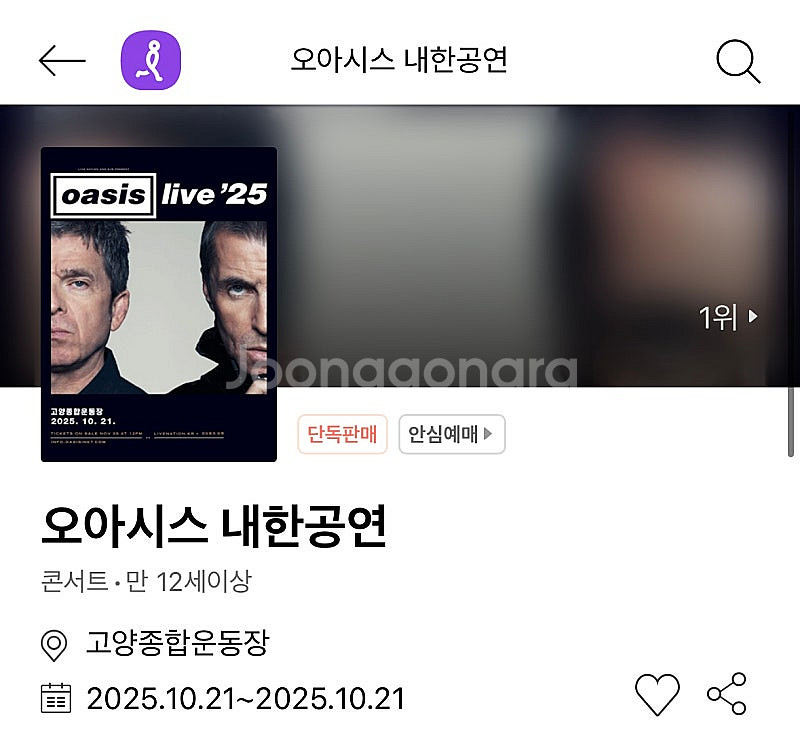 오아시스 A구역 판매 합니다.--0