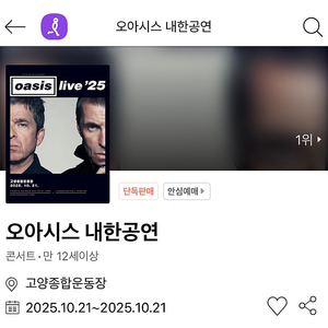 오아시스 A구역 판매 합니다.