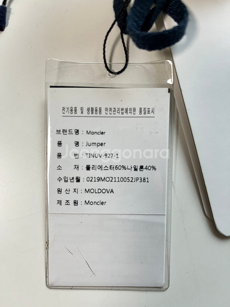몽클레르 몽클레어 티누브여성패딩(상태상)--6