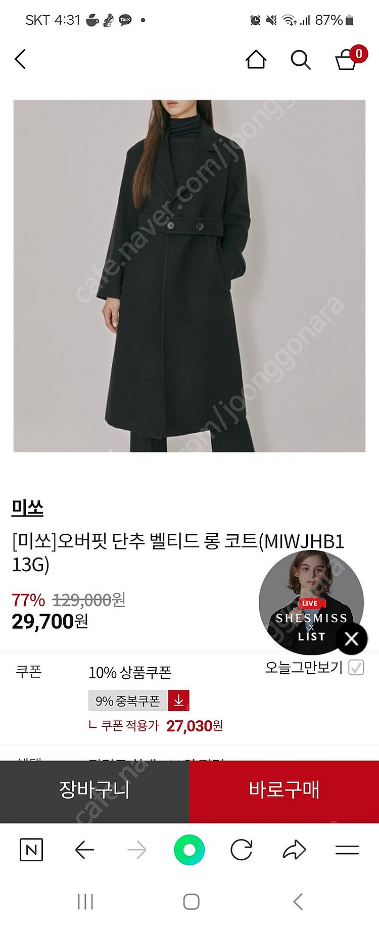 미쏘오버핏단추코트--0