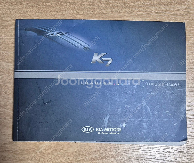 k7 2011년식 취급설명서--0
