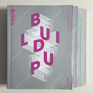 배성민T 빌드업 본교재+필기노트 수1, 수2, 미적분 SET 새 책 팝니다