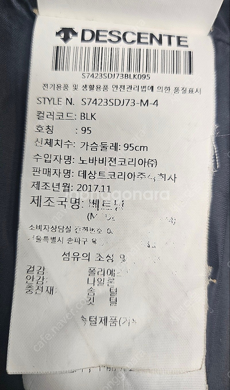 데상트 남성 롱패딩 95~100 구스패딩 헤비 벤치다운...--9