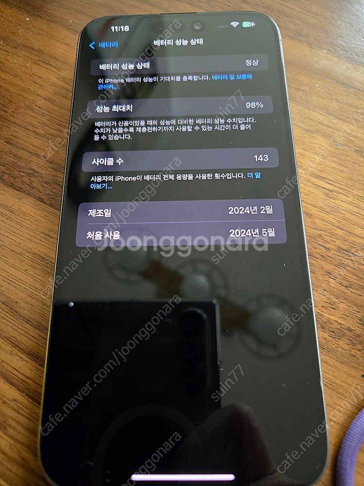 아이폰15 프로 맥스 내추럴 티타늄 256. S급 판매...--2
