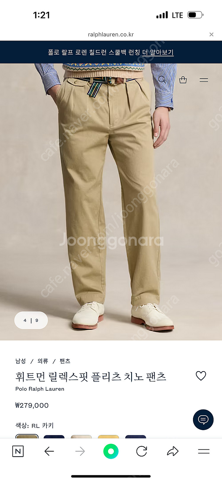 fw24 폴로 휘트먼 치노 (새제품,가격내림)--5