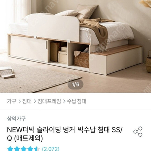 삼익 벙커 빅수납 프레임 + 매트리스 슈퍼싱글