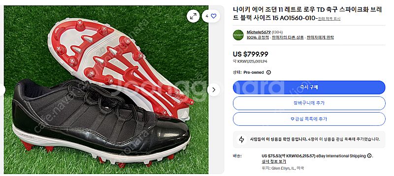 나이키 에어 조던11 레트로 로우 축구화--0