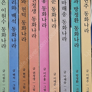 웅진 빛나는 어린이문학 1~9권(택포1만)