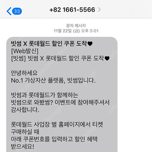 롯데월드 자유이용권