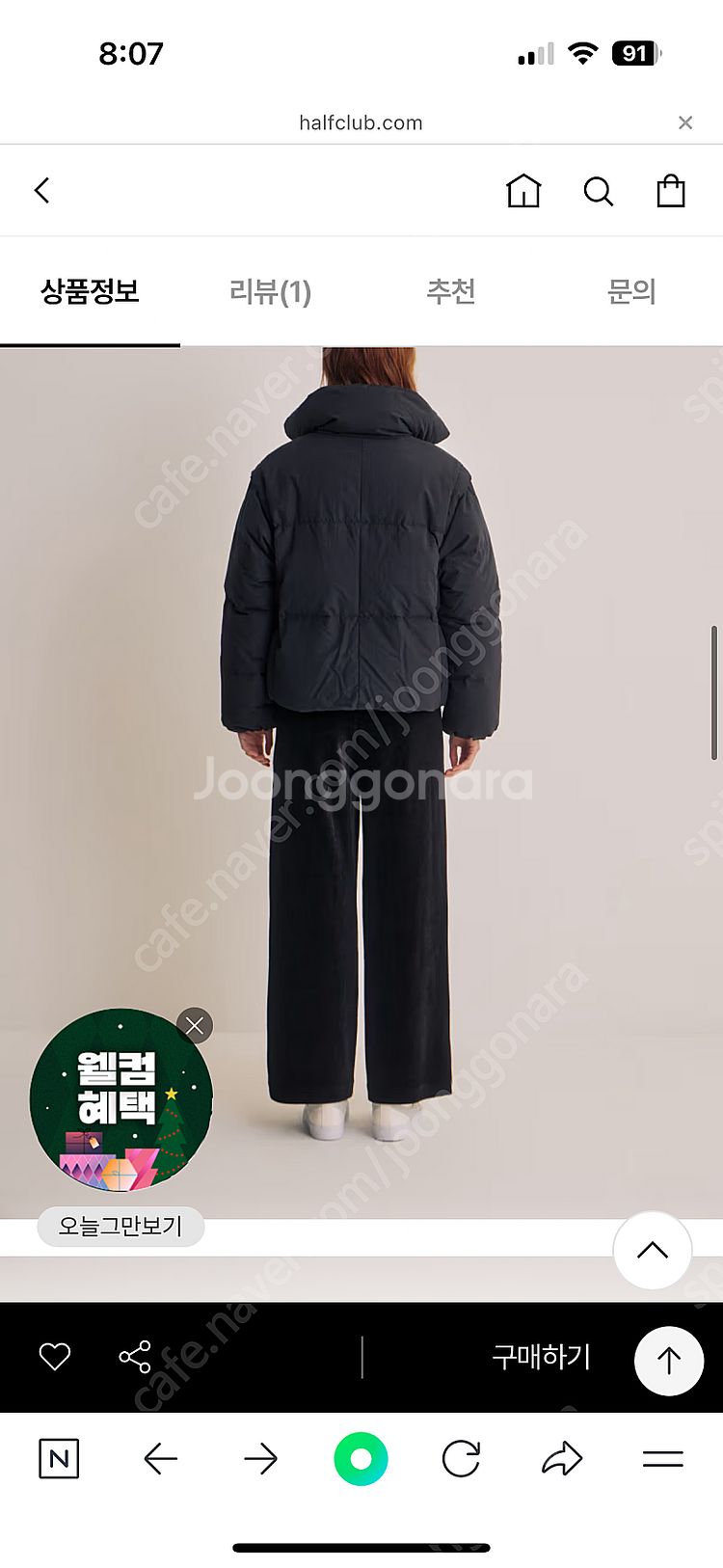 바네사브루노 패딩--2