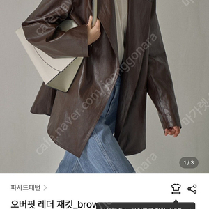 파사드패턴 오버핏 레더 자켓 브라운