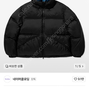 네이머 클로딩 CITY SHIELD DOWN PARKA XL사이즈 새상품