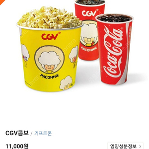 CGV 생일콤보 5000원 (팝콘L+음료2) 팝콘M 4천원 캬라멜 어니언 치즈 달콤 탄산음료M 2000원 콜라