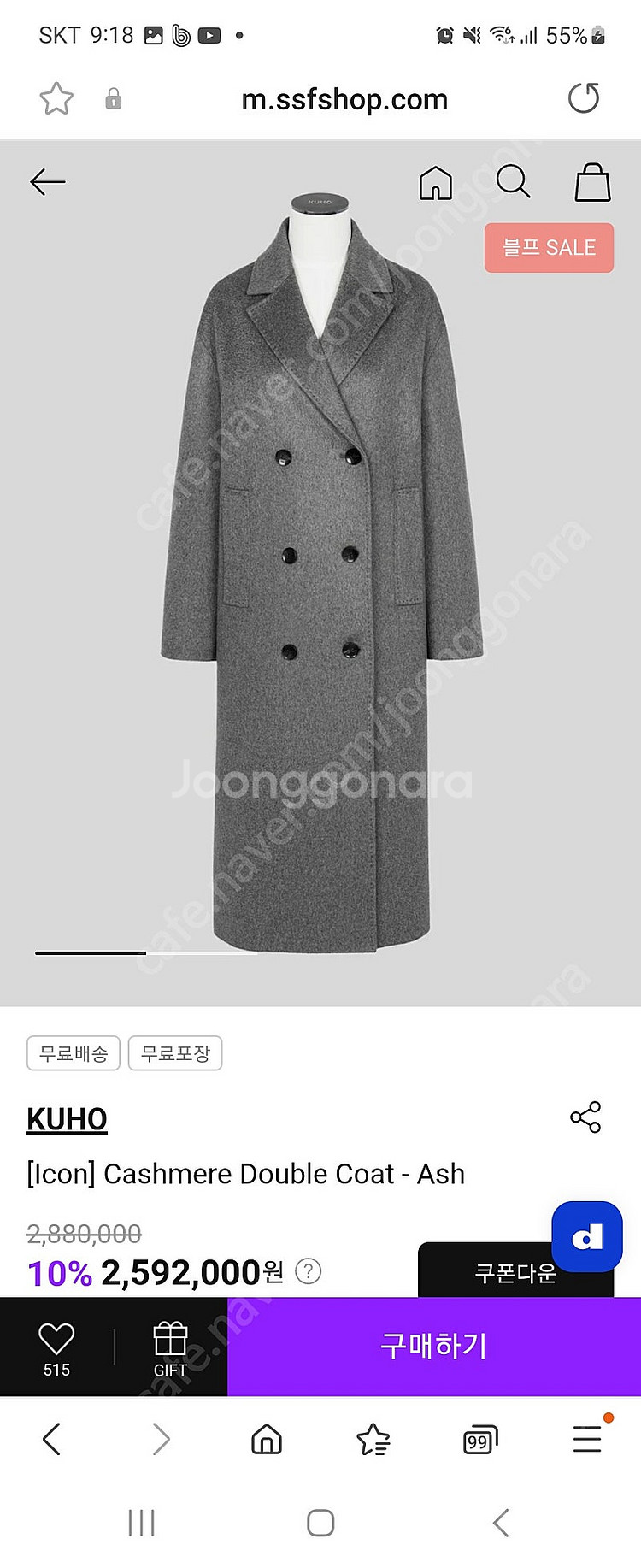 구호 신상 품절된 코트 판매합니다--0
