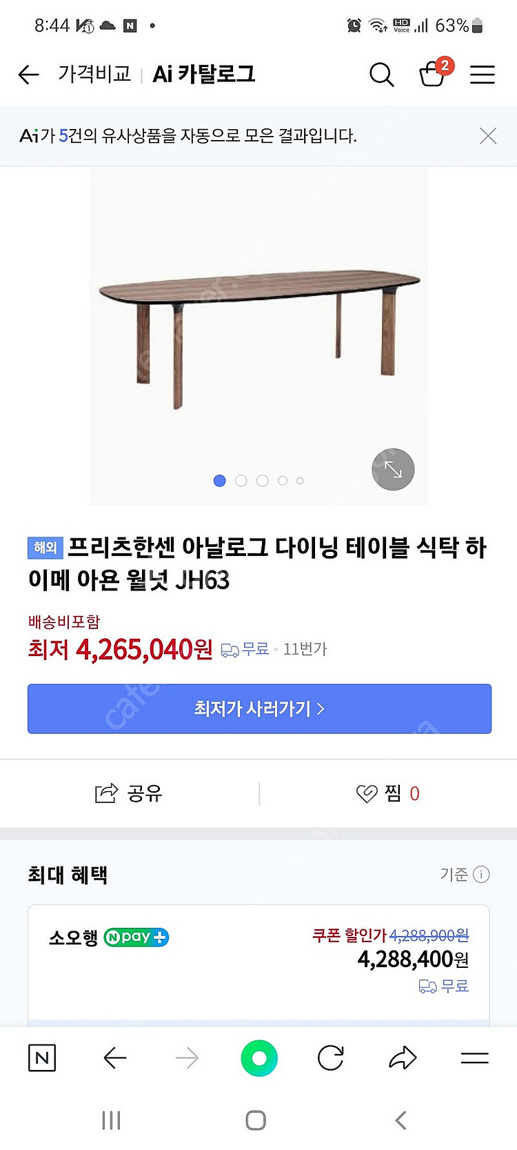 프리츠한센아날로그테이블 구합니다--0