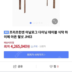 프리츠한센아날로그테이블 구합니다