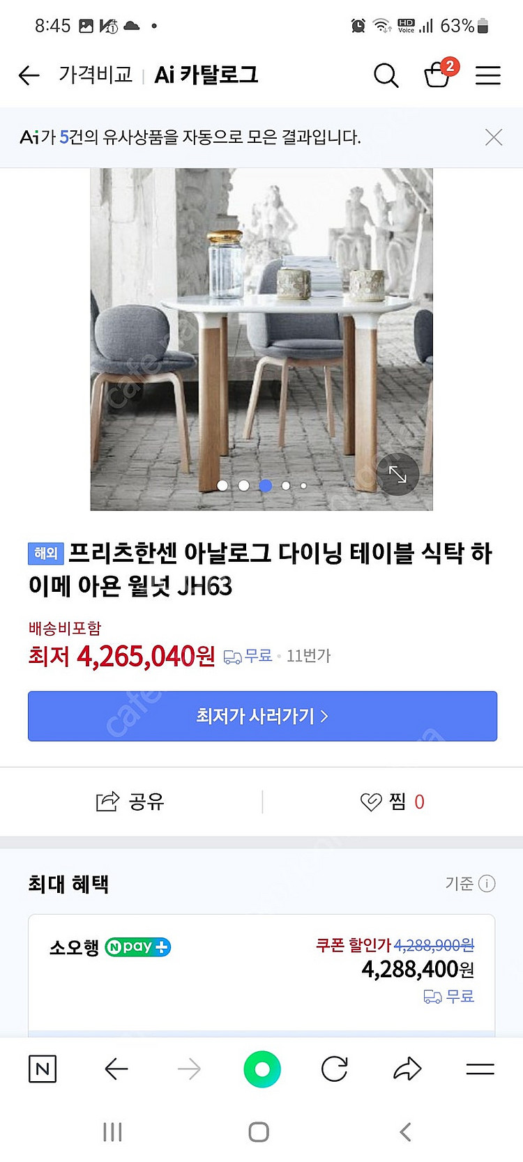 프리츠한센아날로그테이블 구합니다--1