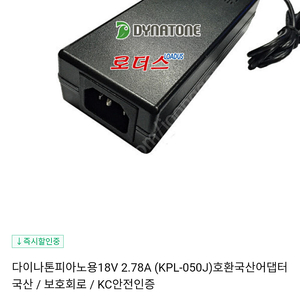 충전아답터 18V-2.78A