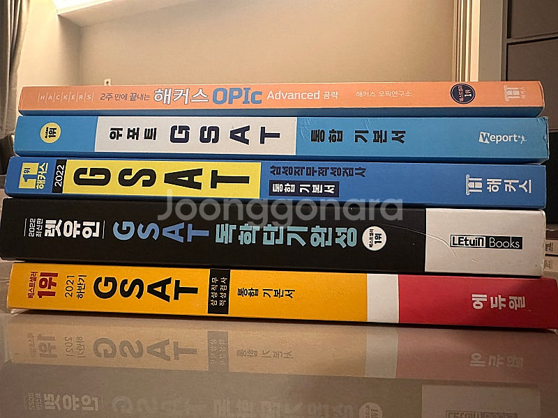 GSAT (해커스,위포트,렛유인,에듀윌) & 오픽(해커...--0