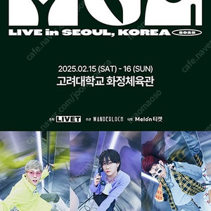 미세스그린애플 내한 콘서트 MGA 2/15 토요일 첫콘 1구역 6열 스탠딩 2연석 15n번대