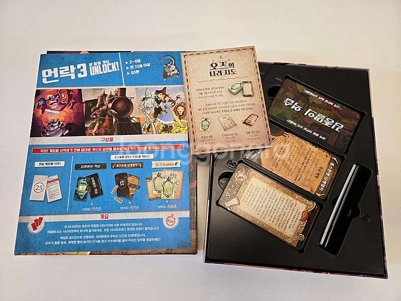 방탈출 보드게임 언락3--1