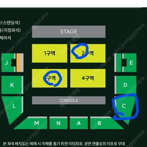 (2/15) 미세스그린애플 콘서트 스탠딩 좌석 단석 2연석 양도