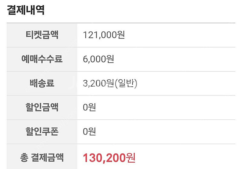 나훈아 부산 콘서트 14일 토 15시공연--1