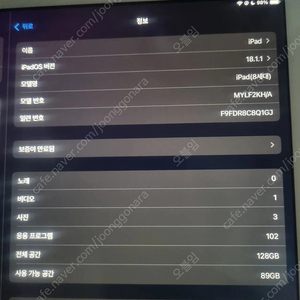 아이패드 8세대 128기가 골드 와이파이