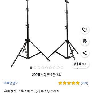 룩스패드 조명 2개