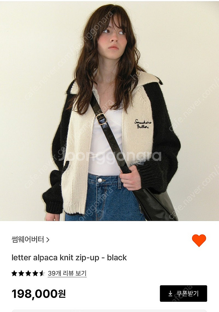 썸웨어버터 letter alpaca 니트집업 새제품 싸...--0