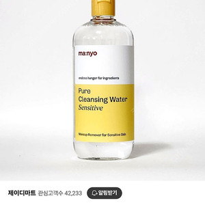 마녀공장 퓨어 클렌징워터 센서티브 500ml 펌프형