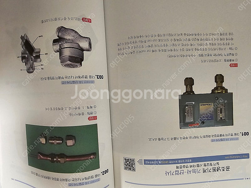 24년 공조냉동기계산업기사 실기책 판매합니다--3