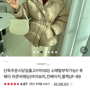 넉다운 베이지 여성 패딩 판매합니다