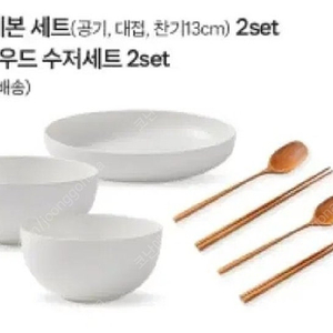 새제품) JAJU 자주 설기 기본 세트(공기,대접, 찬기) 2set + 티크우드 수저세트 2set