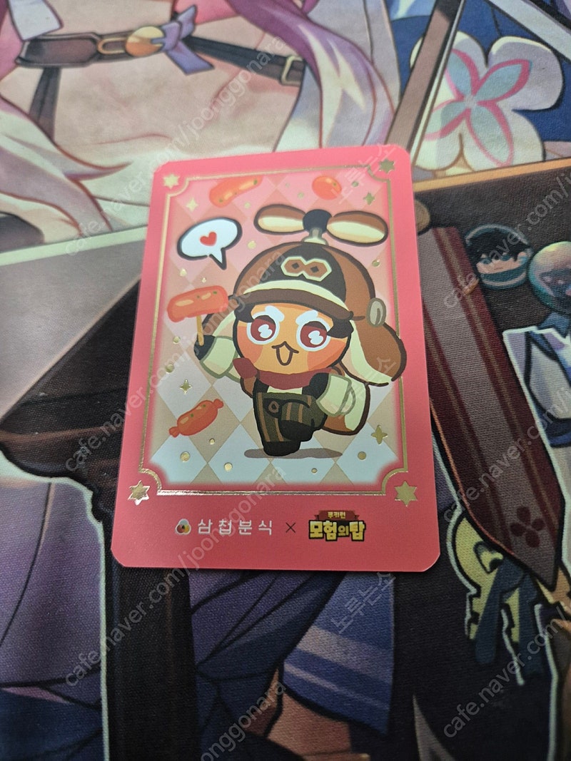 삼첩분식 x 쿠키런 쿠폰 | 중고나라 - 안심되는 중고거래