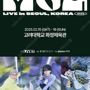 [양도내역 많음/안전거래] 미세스그린애플 내한 콘서트 연석 티켓 양도합니다 [MGA LIVE in SEOUL, KOREA 2025]